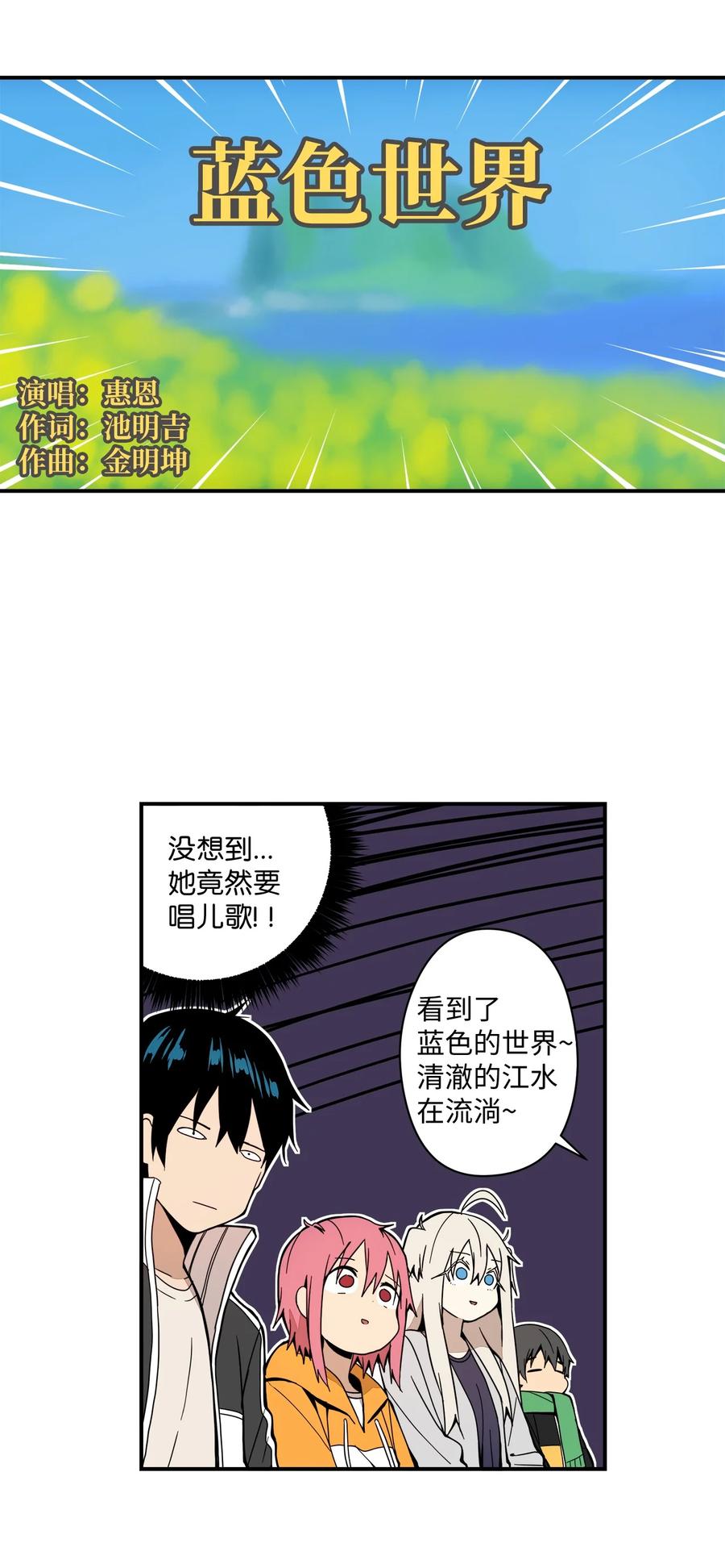57 性格好不是天生的(1/2)-第58话