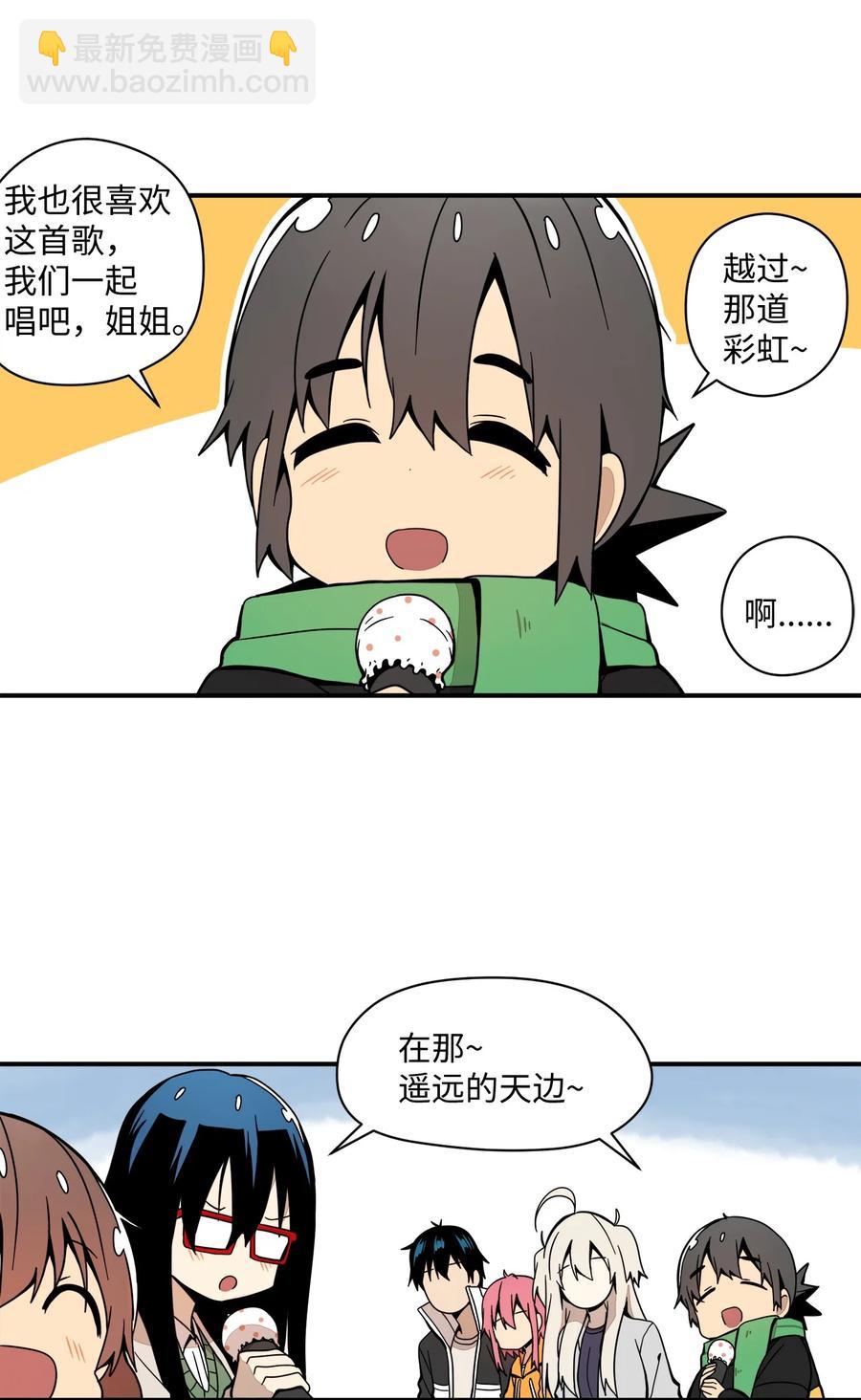 57 性格好不是天生的(1/2)-第58话