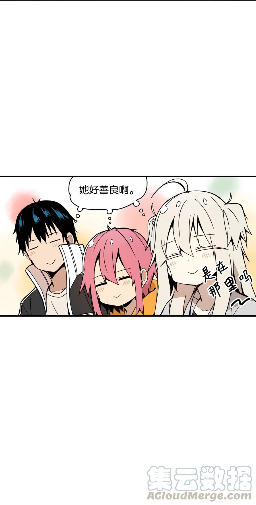57 性格好不是天生的(1/2)-第58话