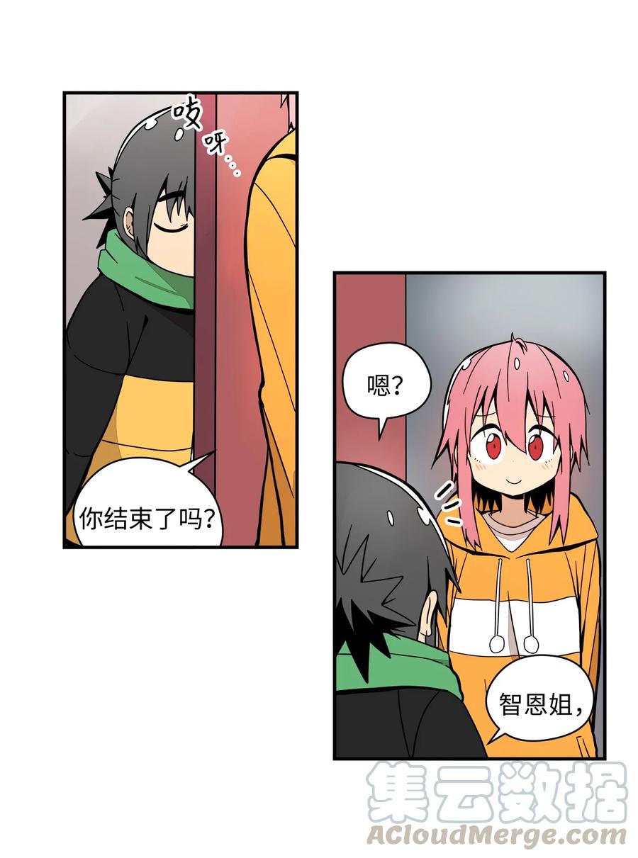 57 性格好不是天生的(1/2)-第58话