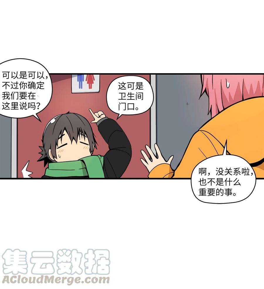 57 性格好不是天生的(1/2)-第58话