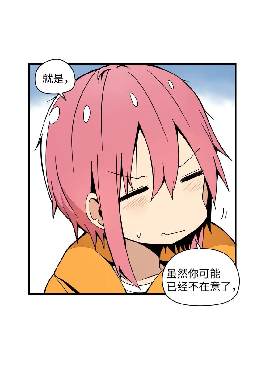 57 性格好不是天生的(1/2)-第58话