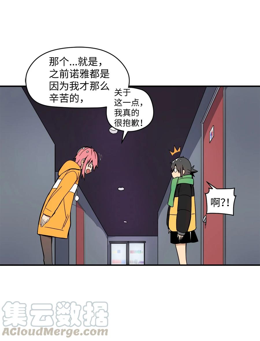 57 性格好不是天生的(1/2)-第58话