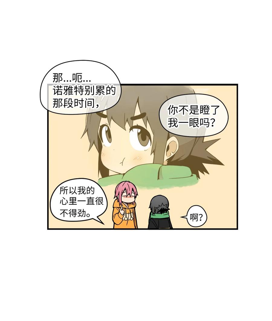 57 性格好不是天生的(1/2)-第58话