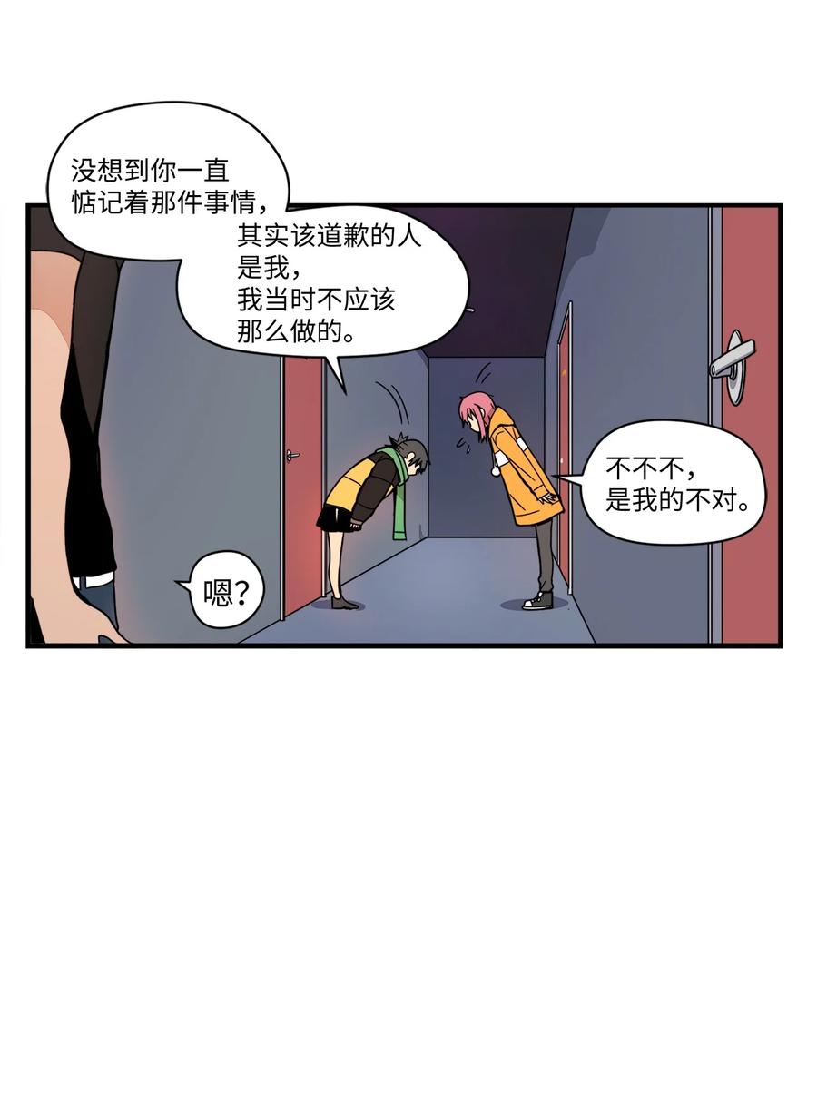 57 性格好不是天生的(1/2)-第58话