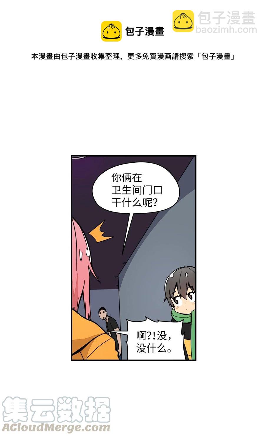 57 性格好不是天生的(1/2)-第58话