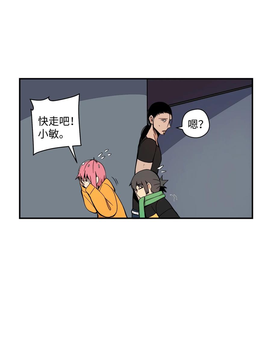 57 性格好不是天生的(1/2)-第58话