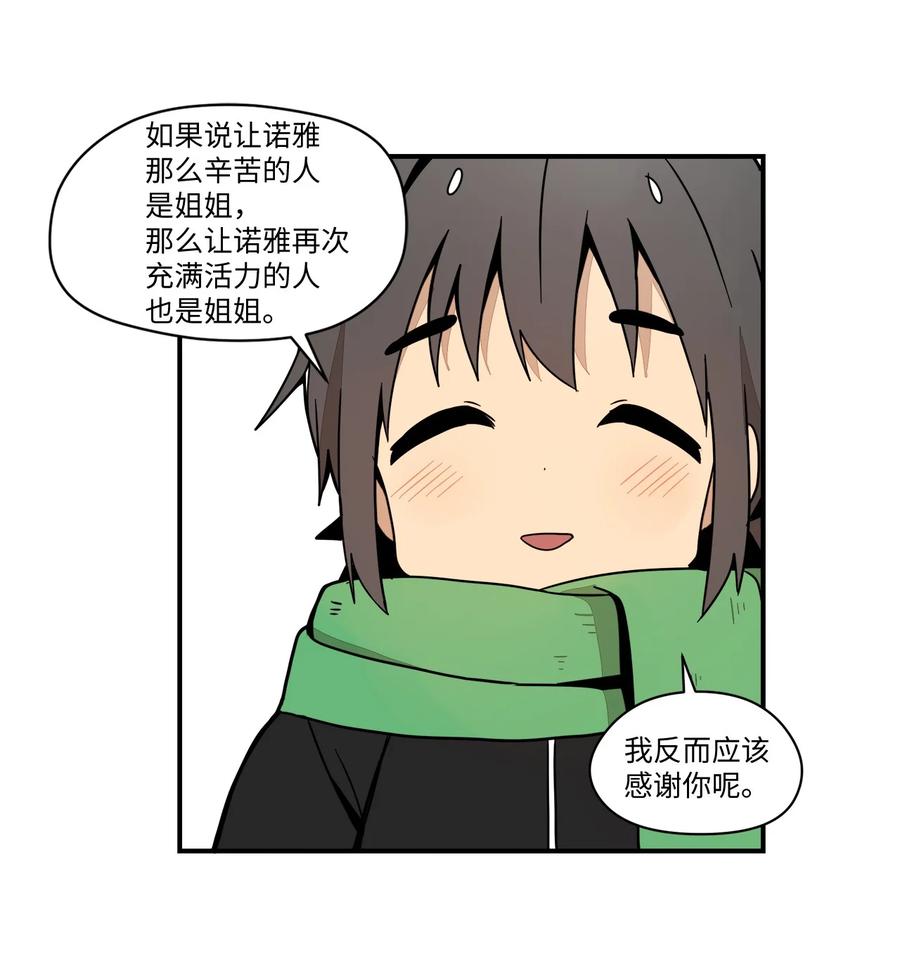 57 性格好不是天生的(1/2)-第58话