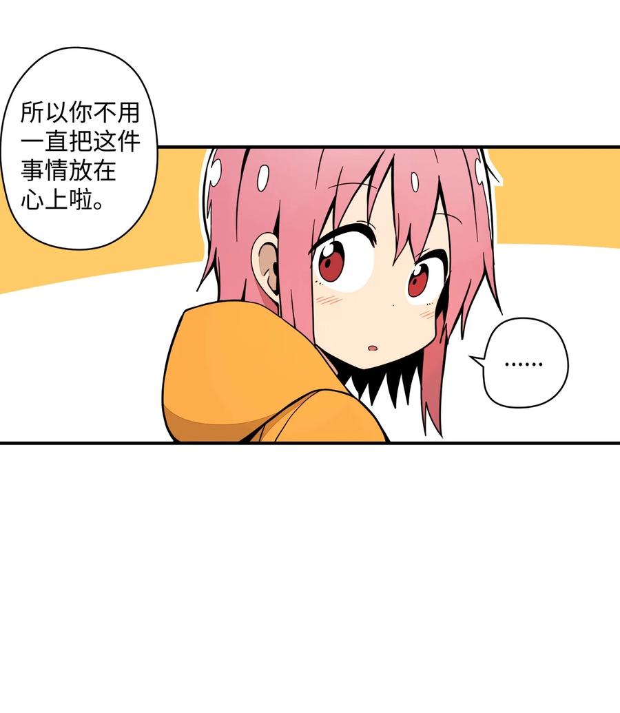 57 性格好不是天生的(1/2)-第58话