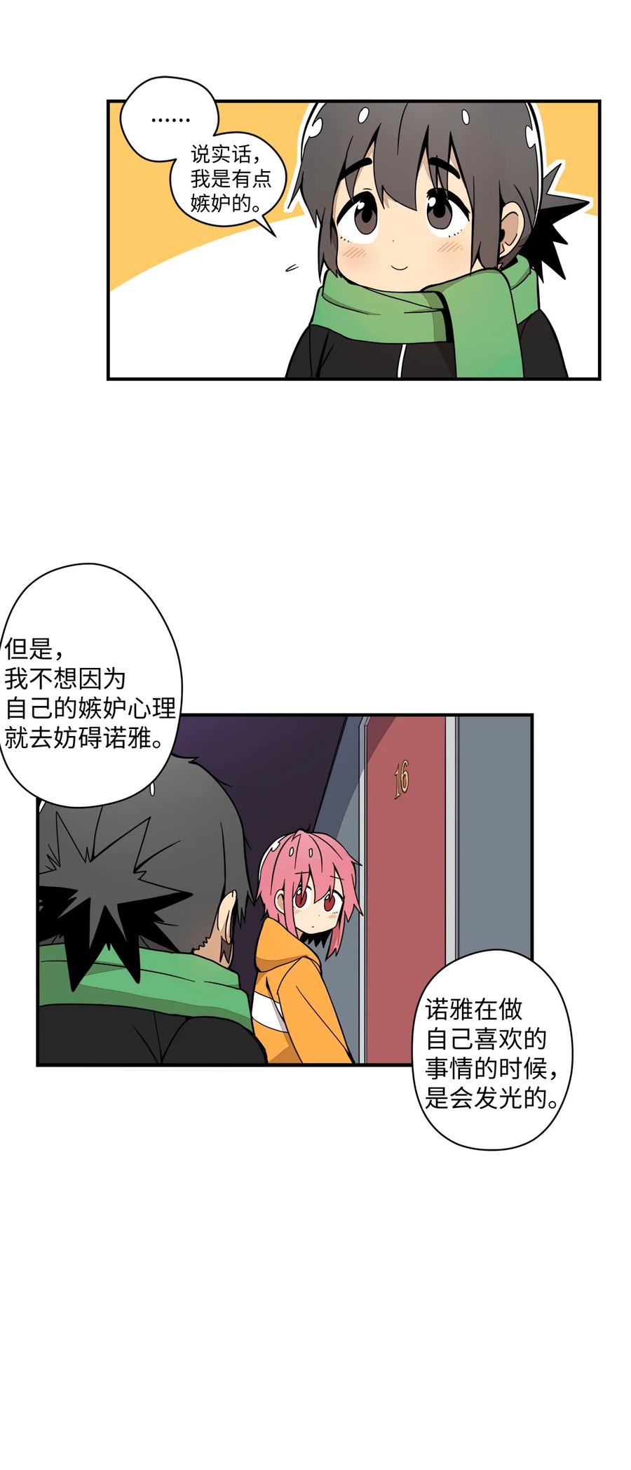 57 性格好不是天生的(1/2)-第58话