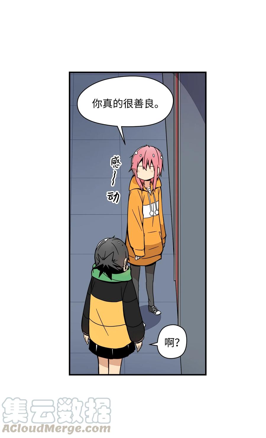 57 性格好不是天生的(1/2)-第58话