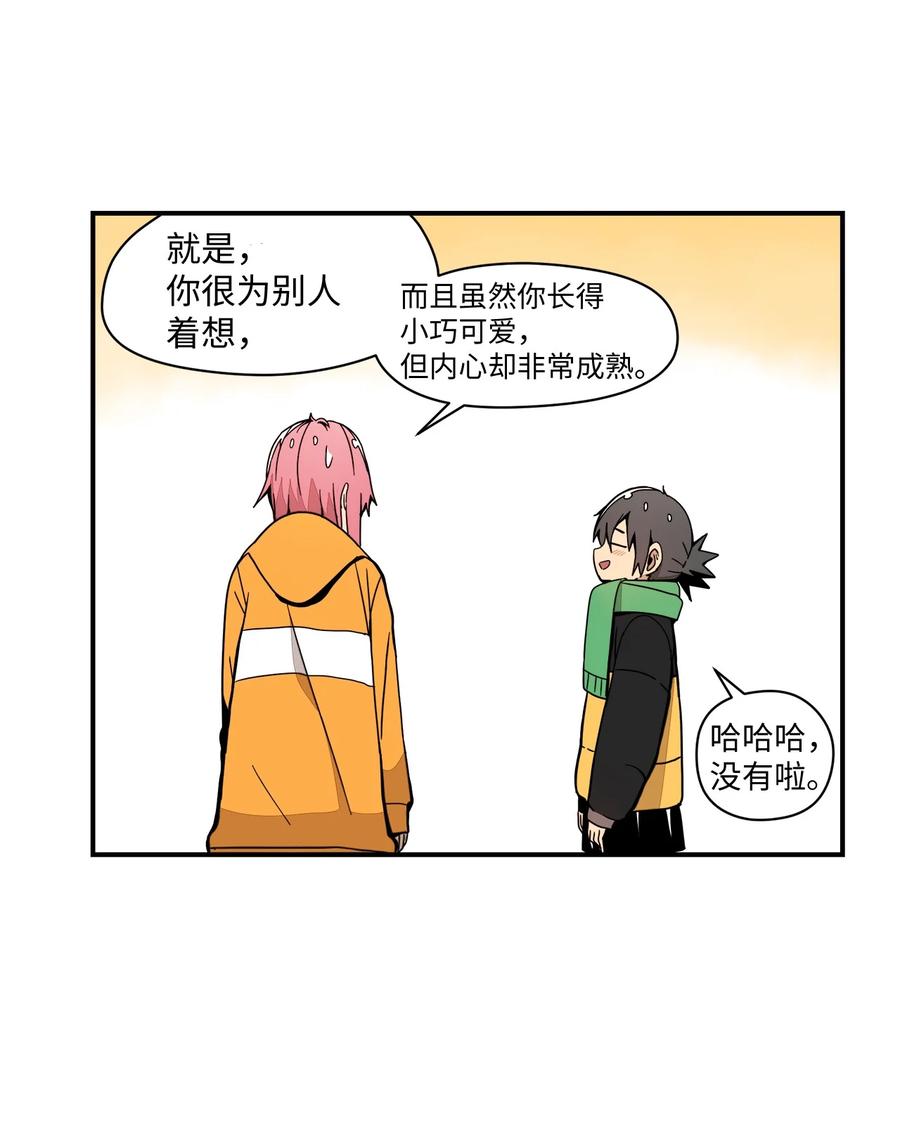 57 性格好不是天生的(1/2)-第58话