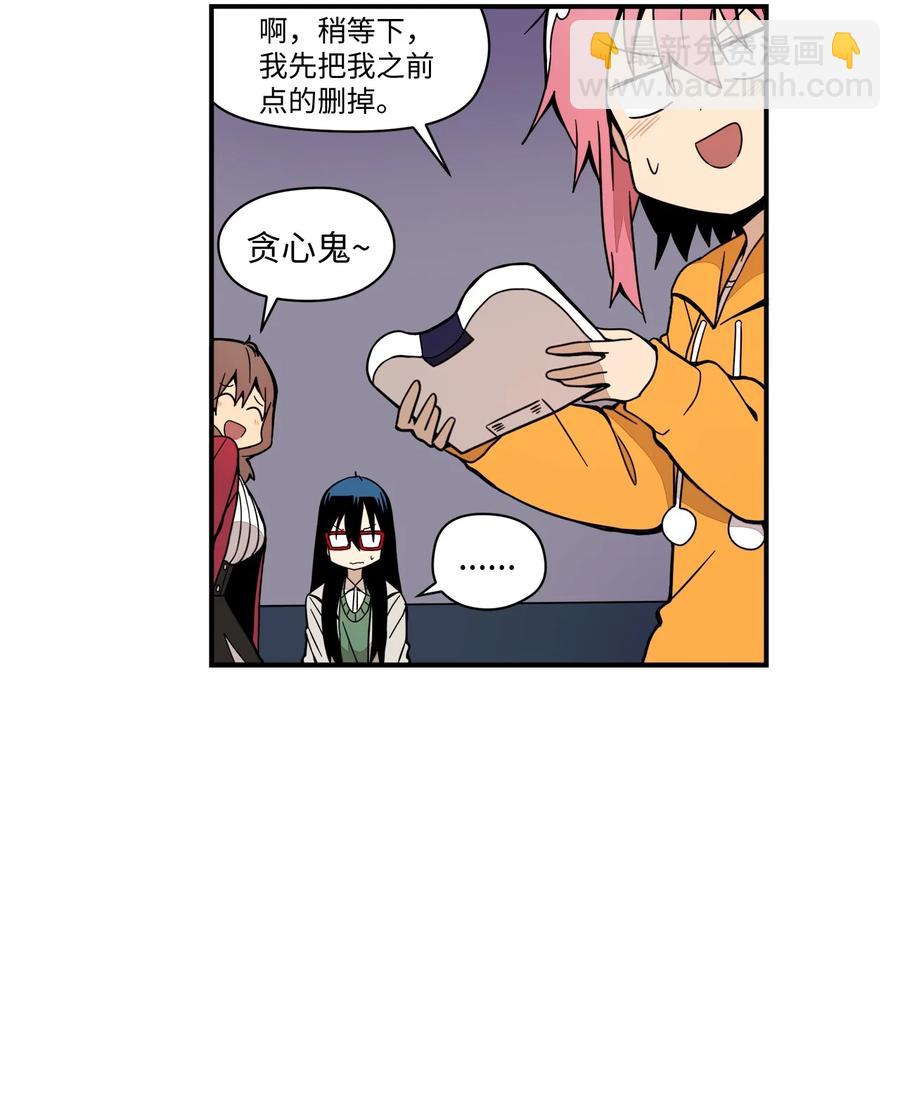 57 性格好不是天生的(1/2)-第58话