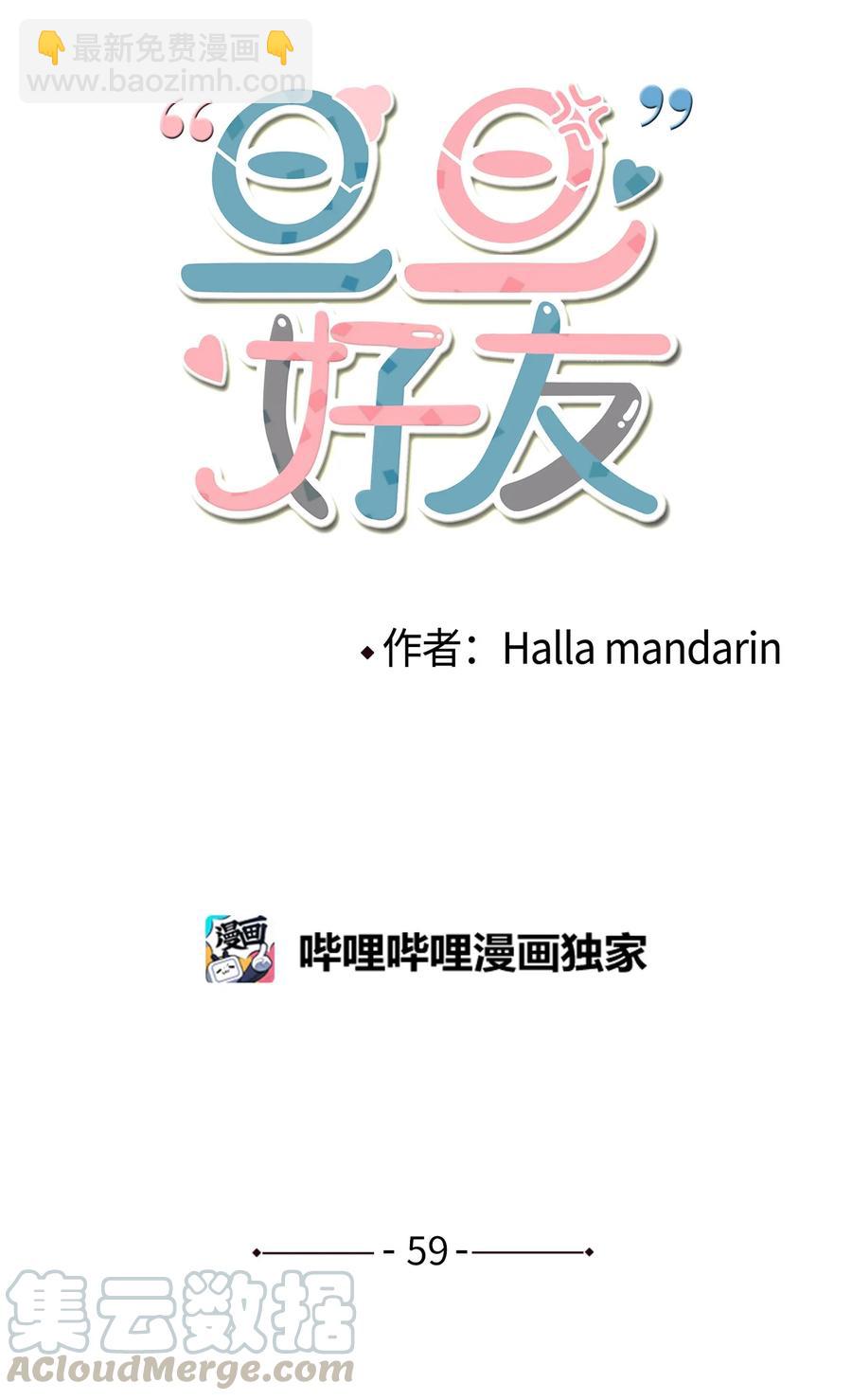 59 原来她的手这么小-第60话