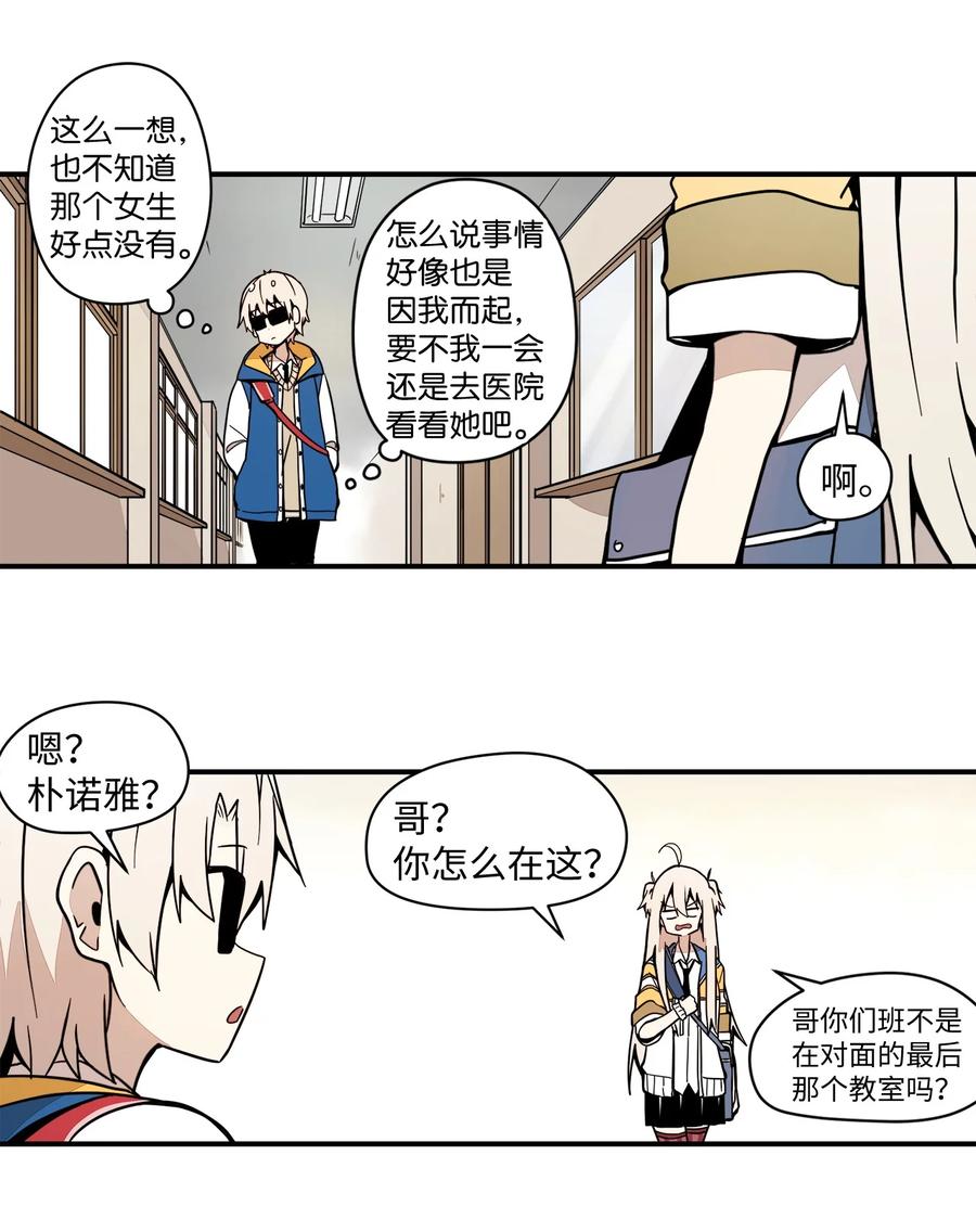 59 原来她的手这么小-第60话