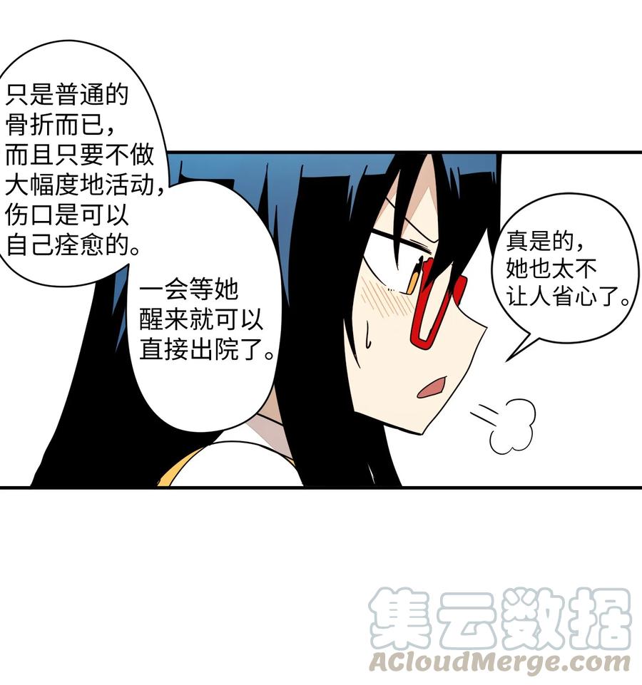 59 原来她的手这么小-第60话