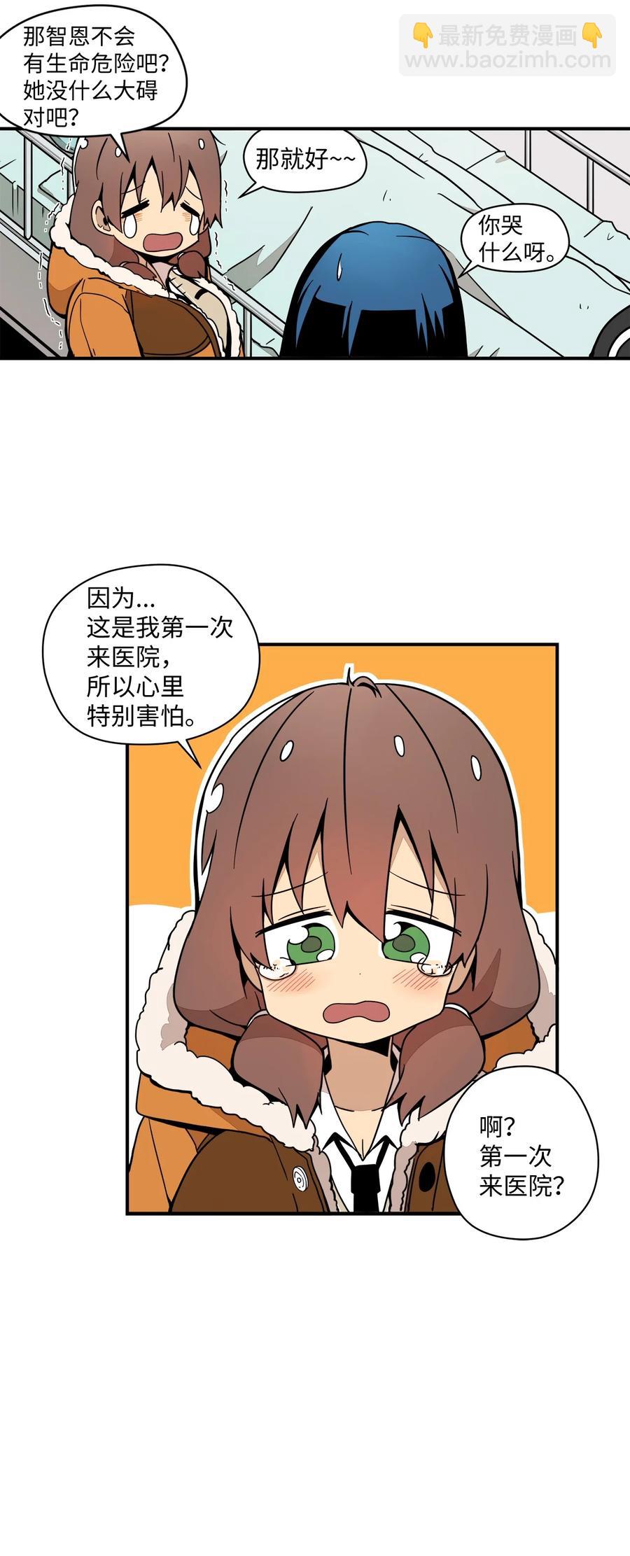59 原来她的手这么小-第60话