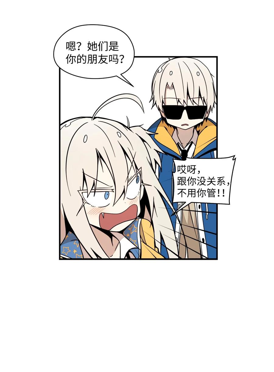 59 原来她的手这么小-第60话