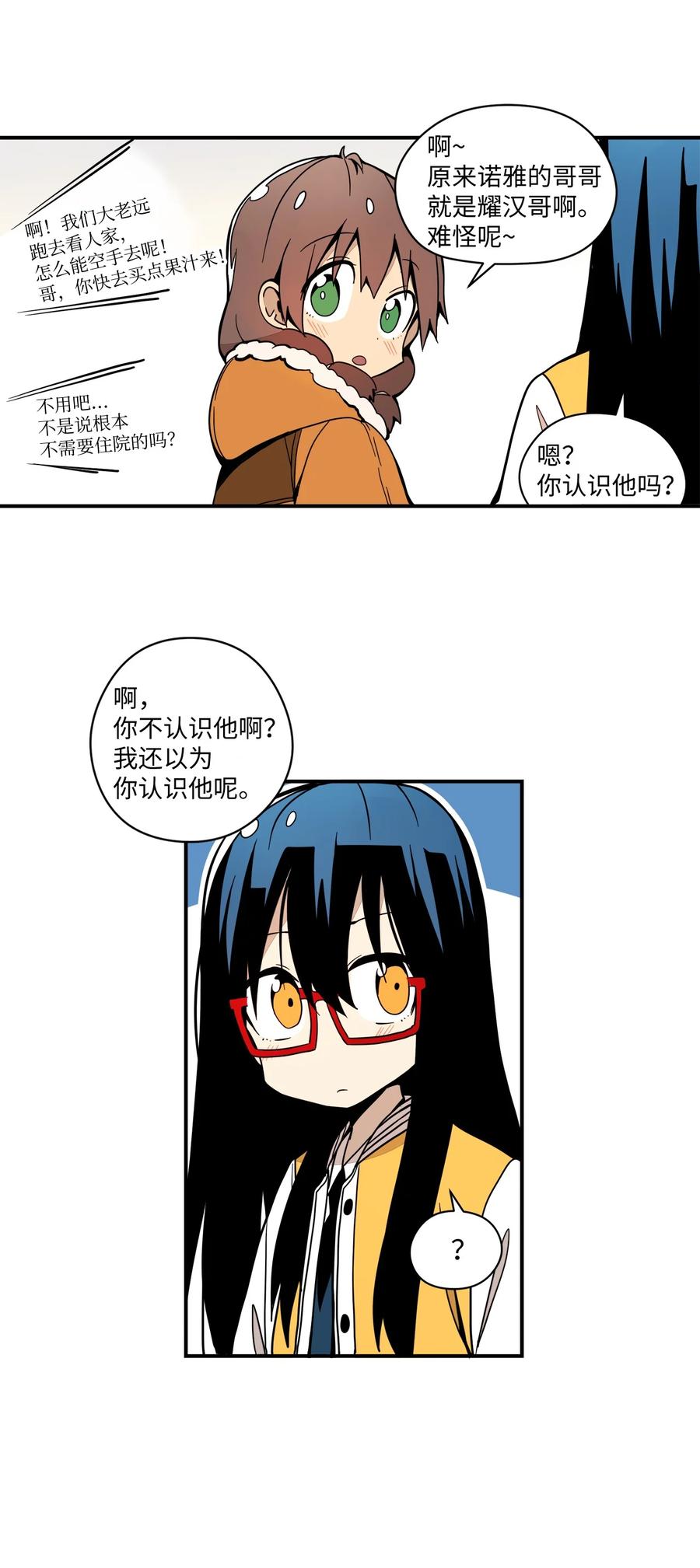 59 原来她的手这么小-第60话