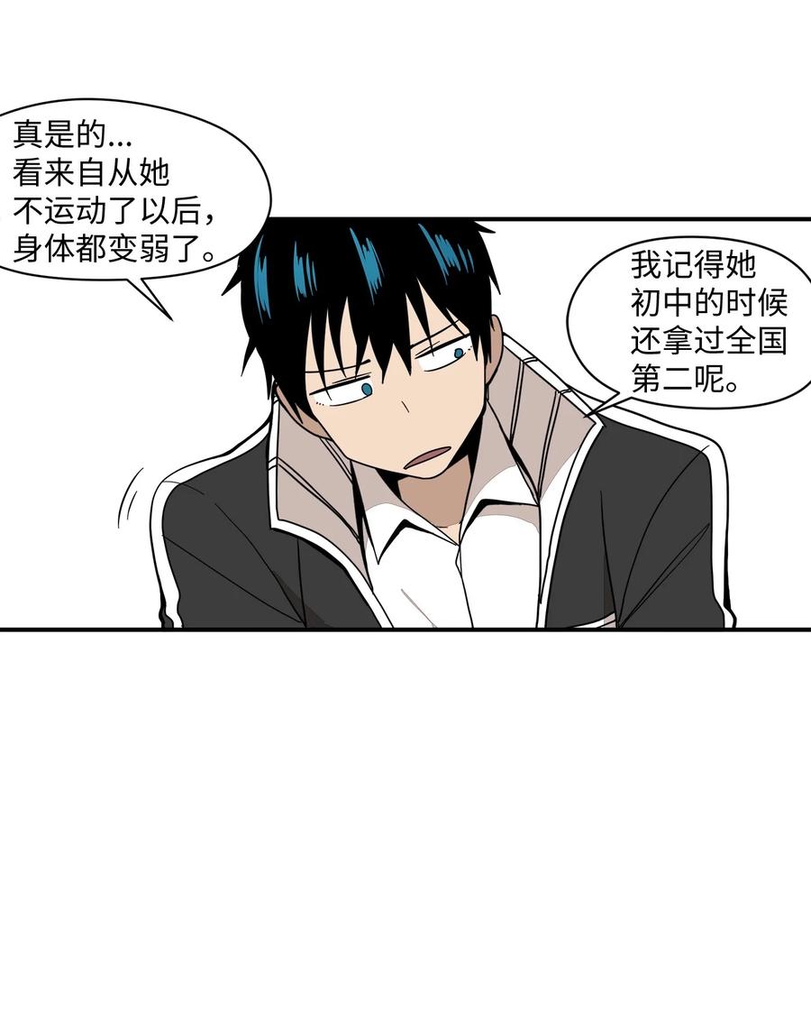 59 原来她的手这么小-第60话
