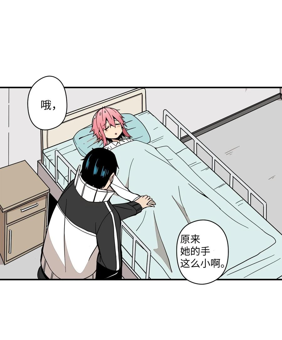 59 原来她的手这么小-第60话