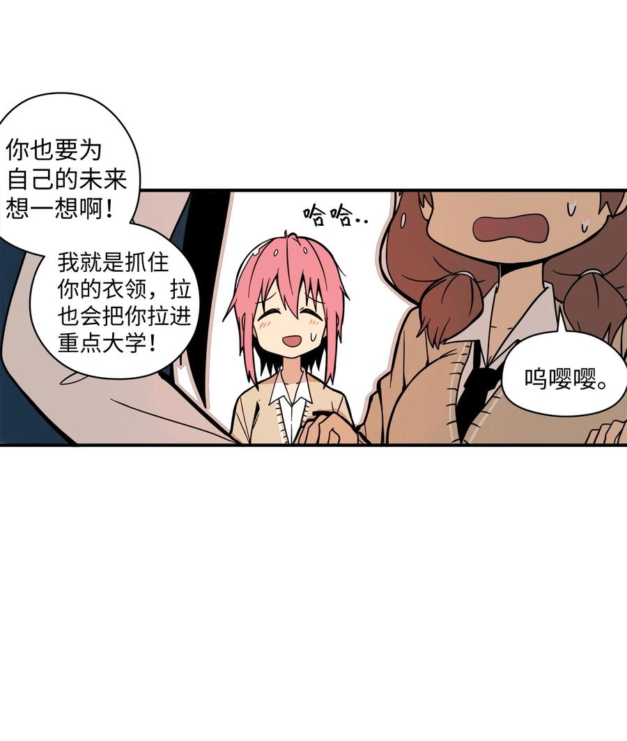 61 我们会一直在一起-第62话