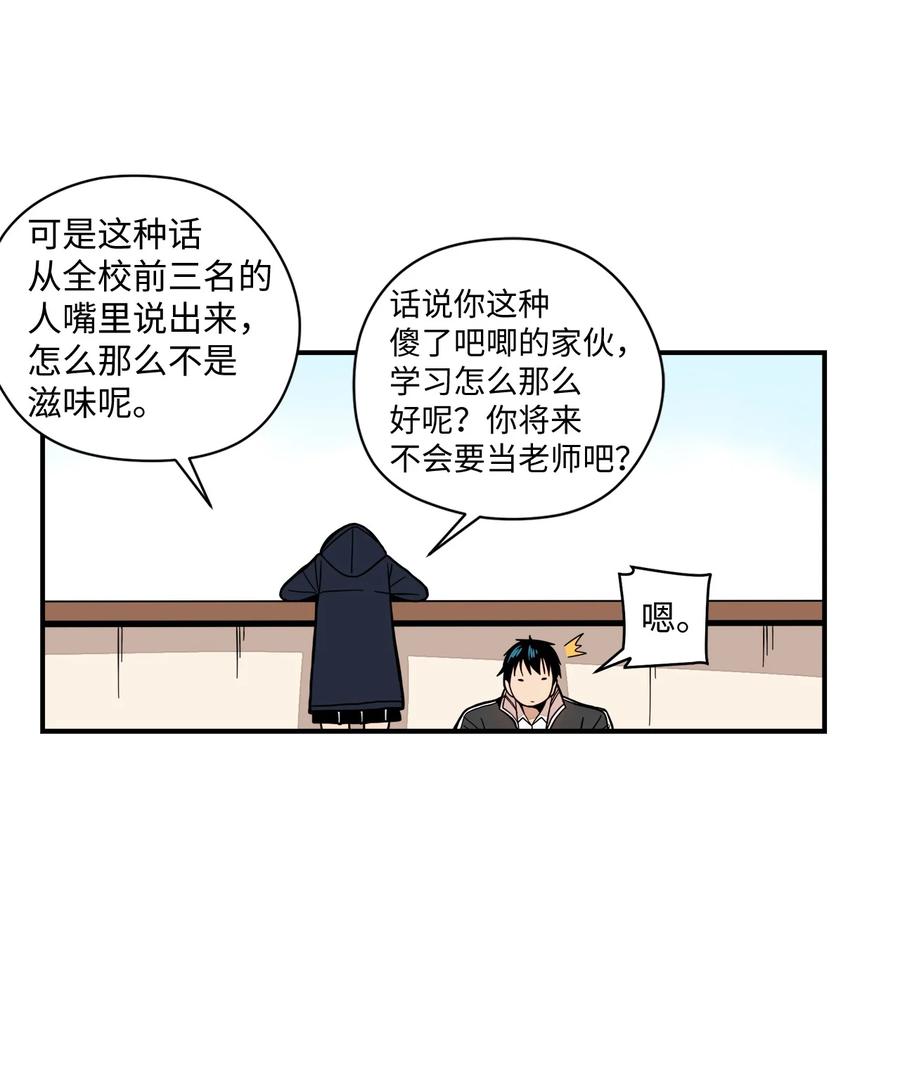 61 我们会一直在一起-第62话