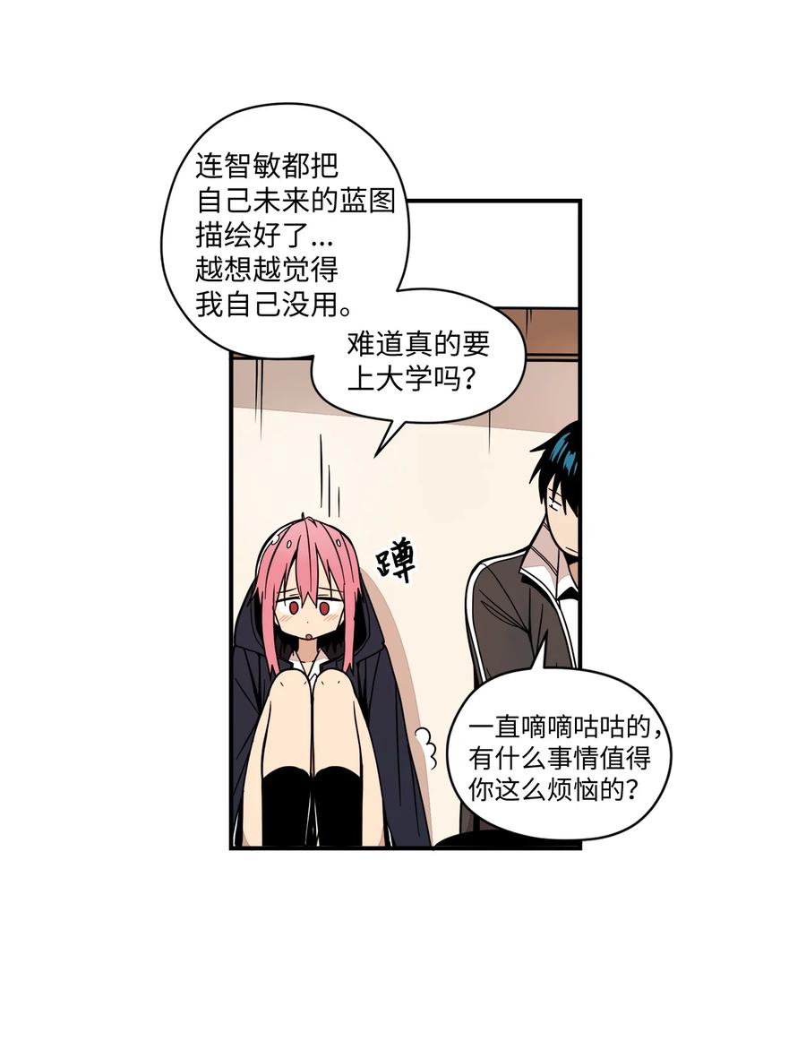 61 我们会一直在一起-第62话