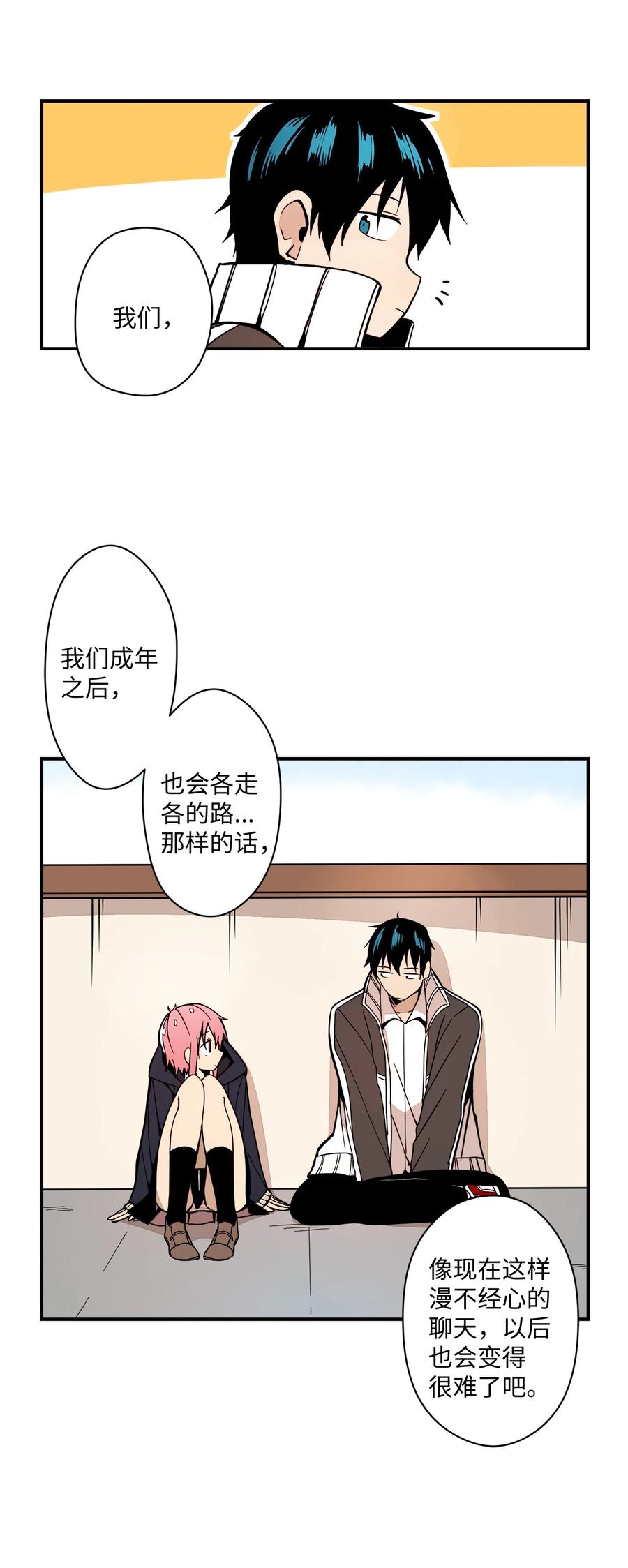 61 我们会一直在一起-第62话
