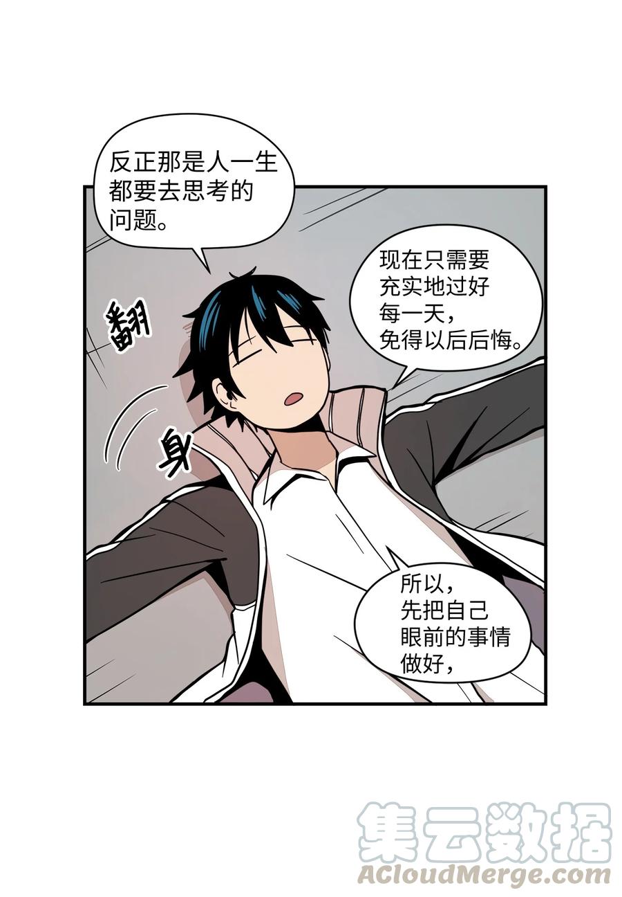 61 我们会一直在一起-第62话