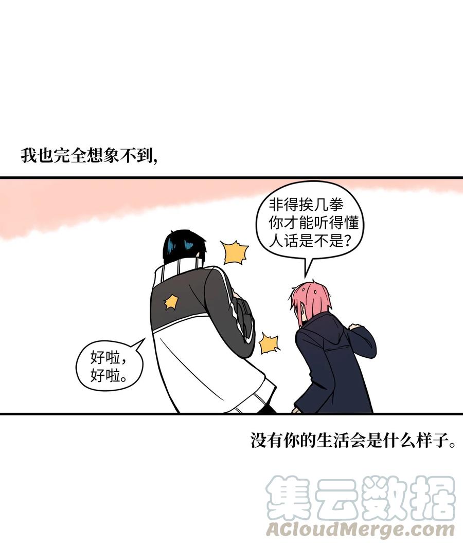 61 我们会一直在一起-第62话