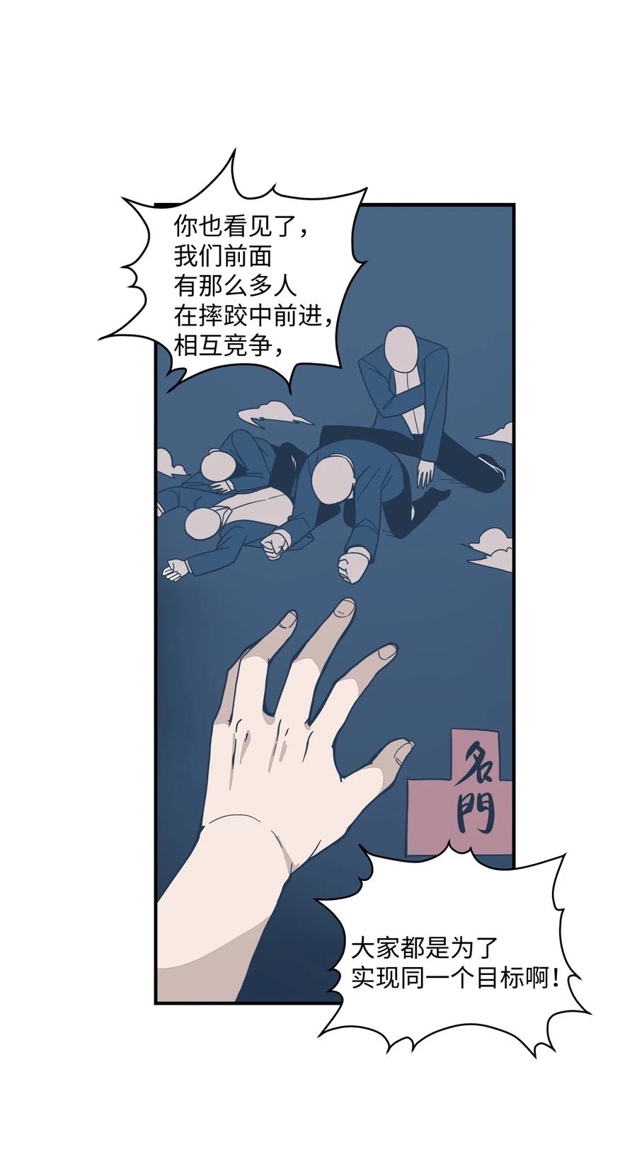 61 我们会一直在一起-第62话
