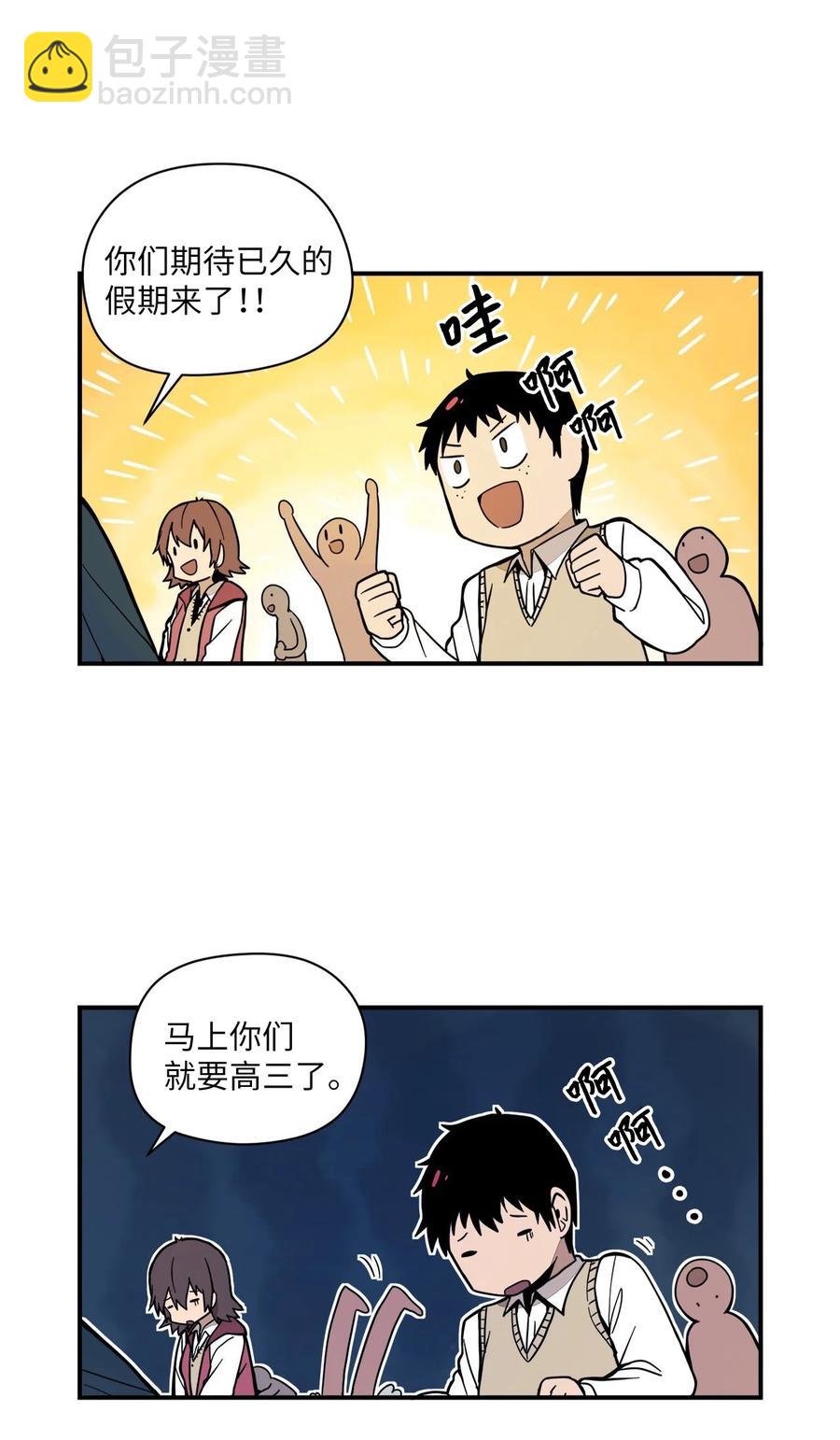 63 我所期盼的(1/3)-第64话