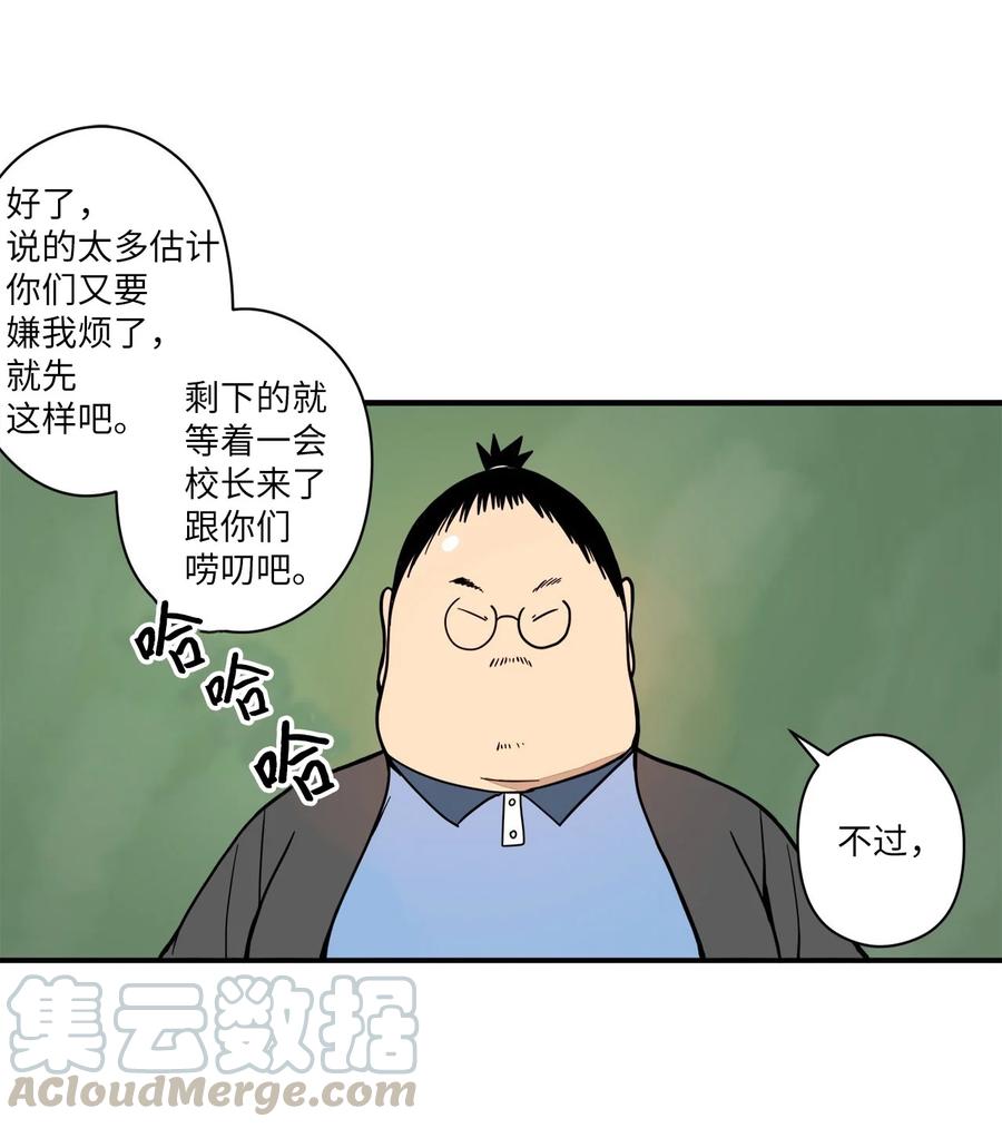 63 我所期盼的(1/3)-第64话