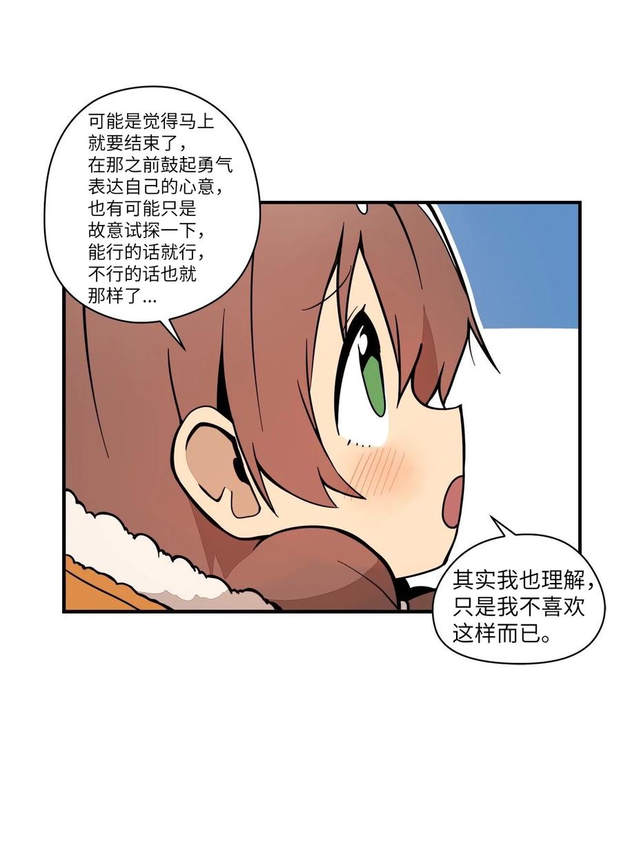 63 我所期盼的(1/3)-第64话