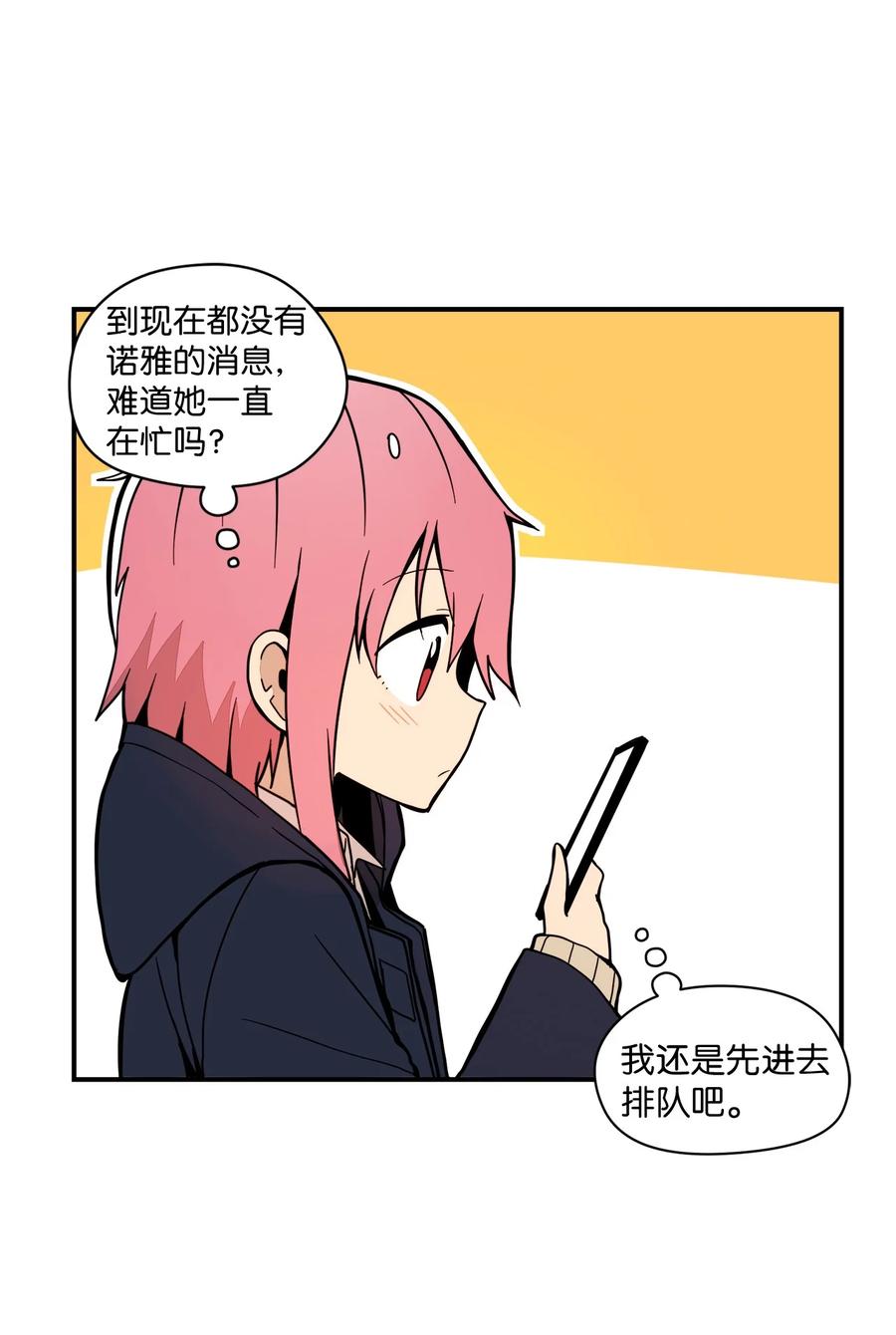 63 我所期盼的(1/3)-第64话