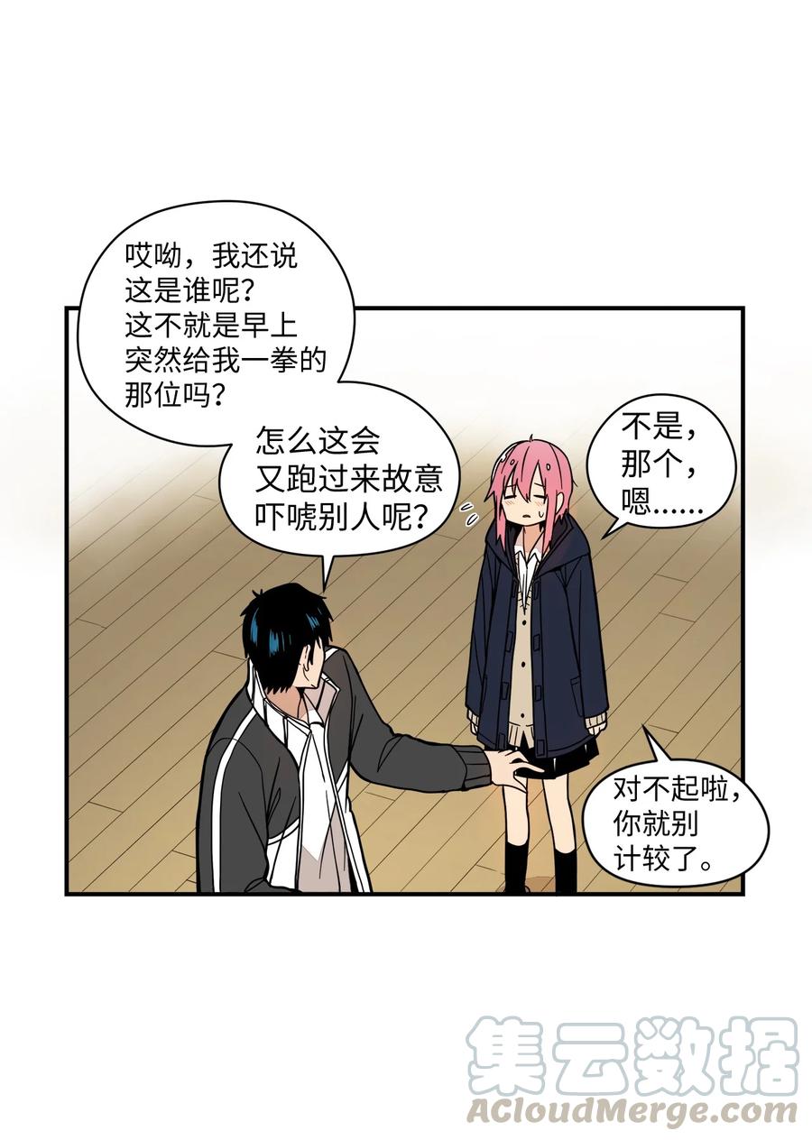 63 我所期盼的(1/3)-第64话