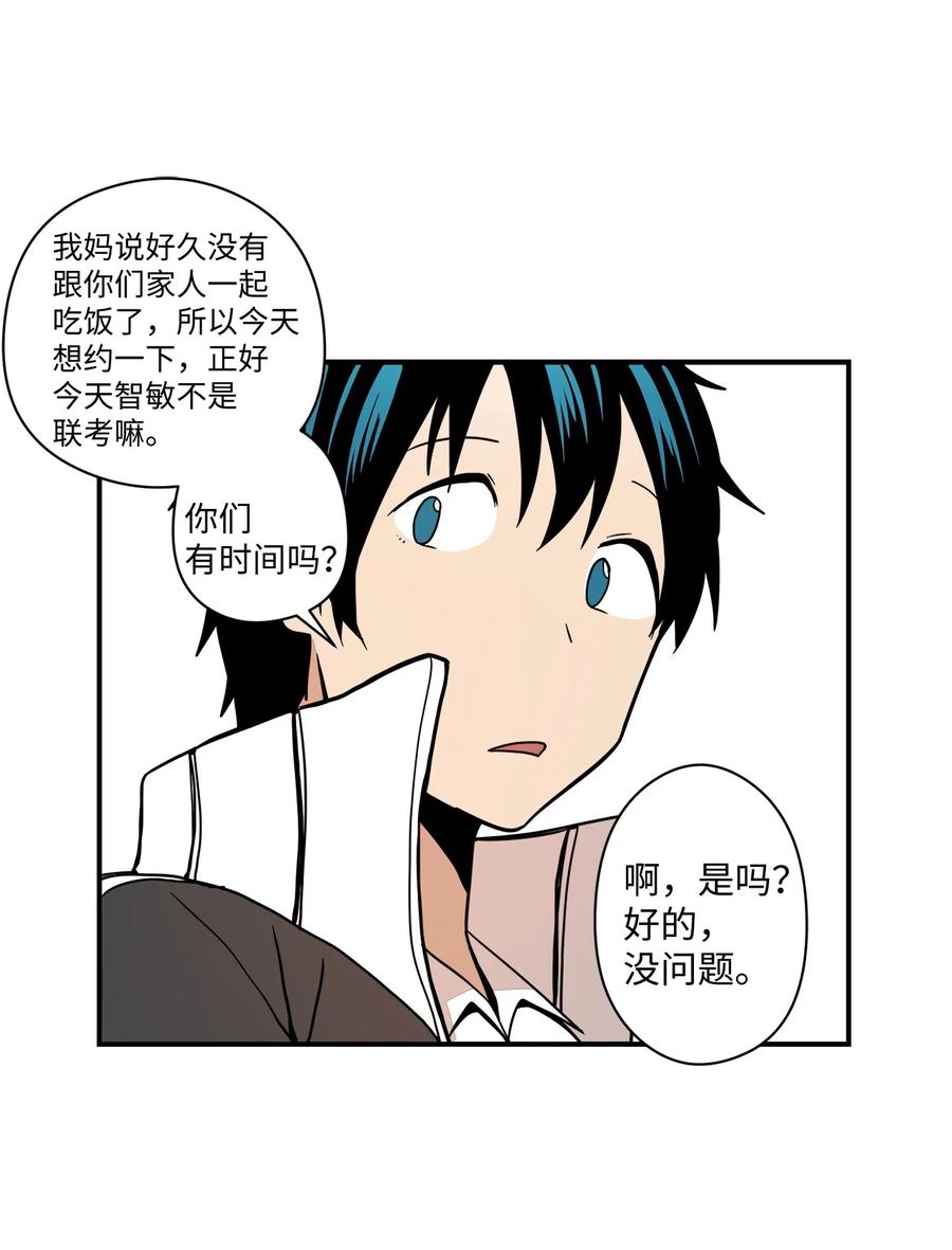 63 我所期盼的(1/3)-第64话