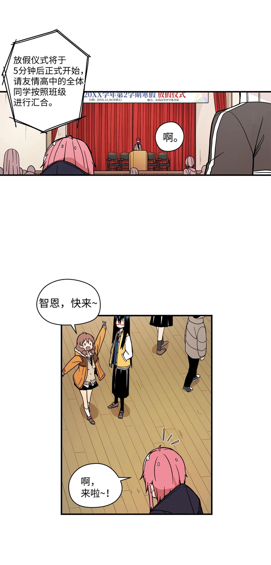 63 我所期盼的(1/3)-第64话