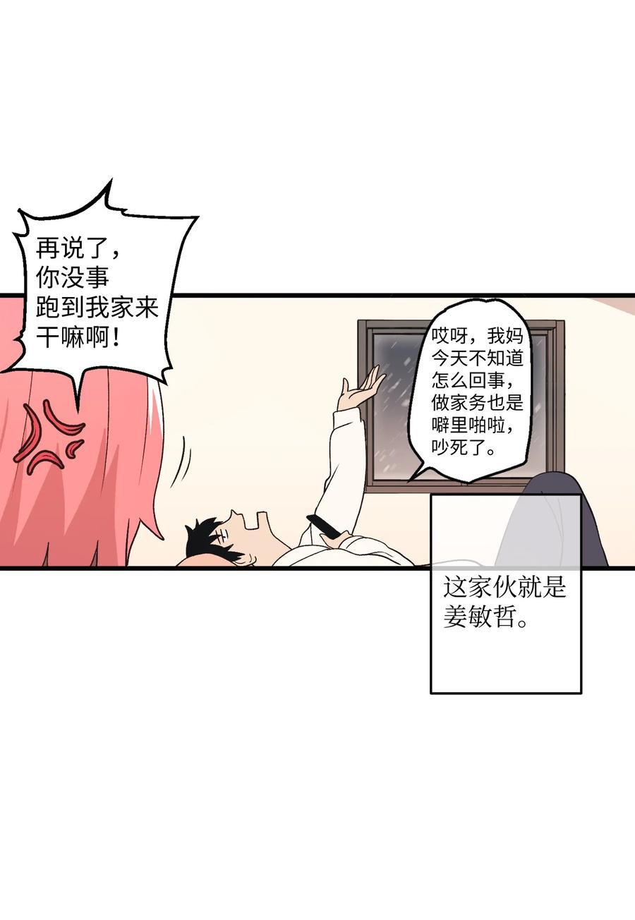 65 自由的感觉(1/2)-第66话