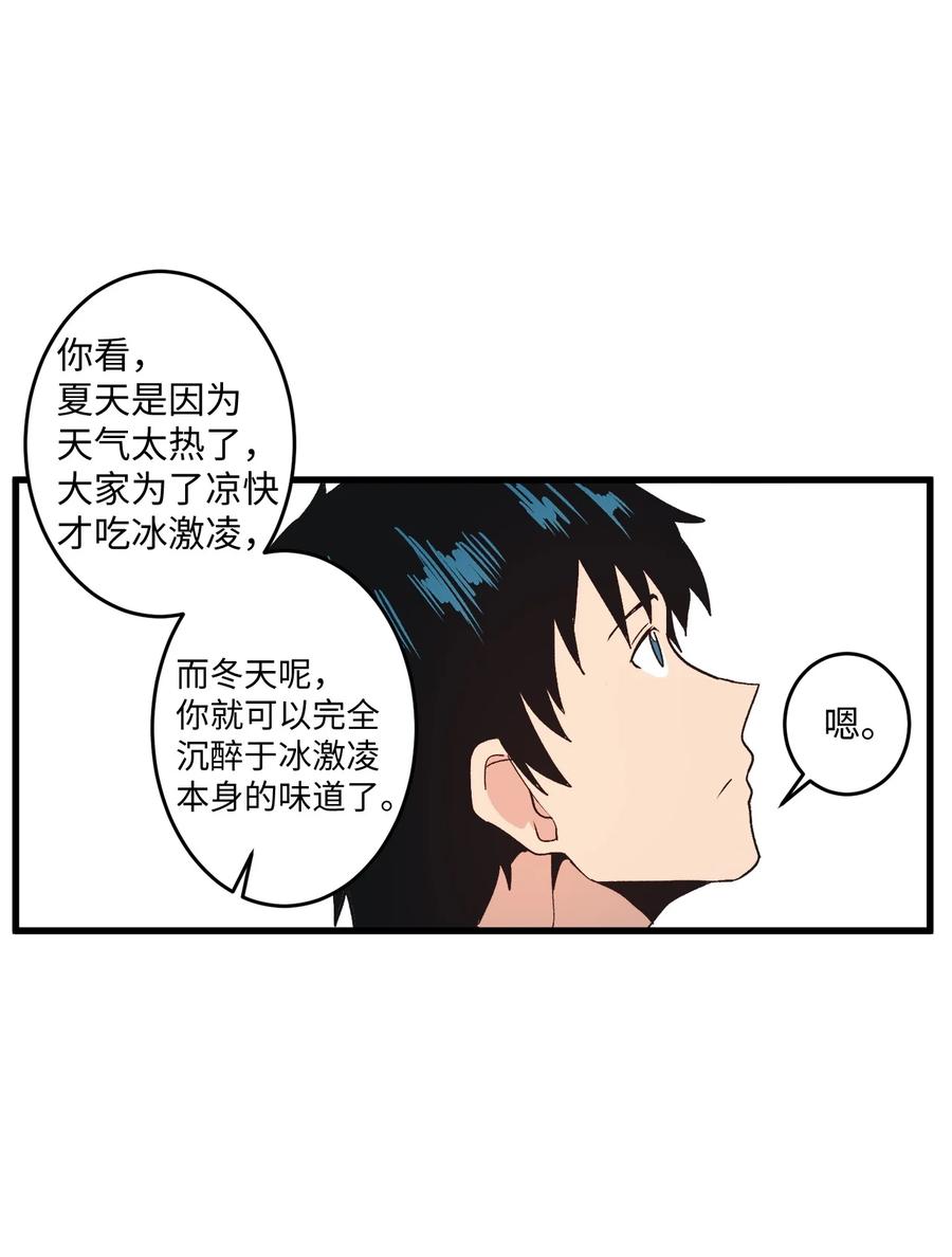 65 自由的感觉(1/2)-第66话
