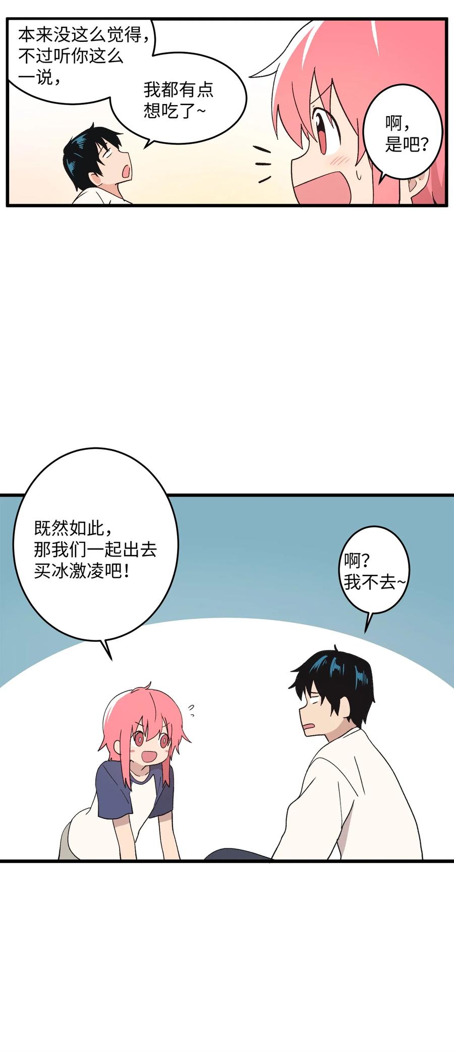 65 自由的感觉(1/2)-第66话