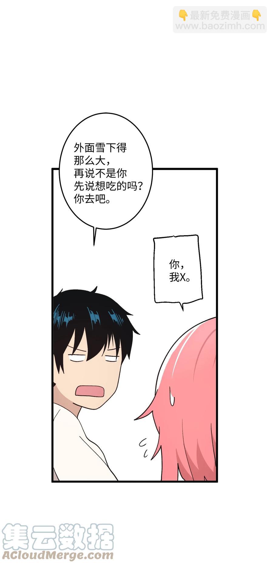 65 自由的感觉(1/2)-第66话