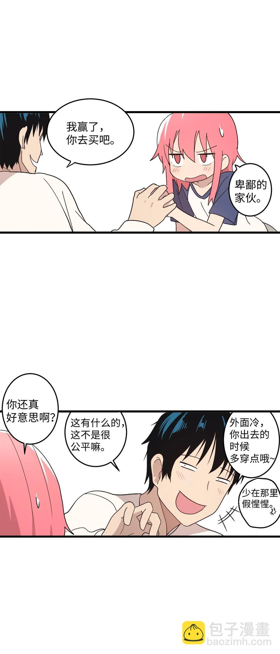 65 自由的感觉(1/2)-第66话