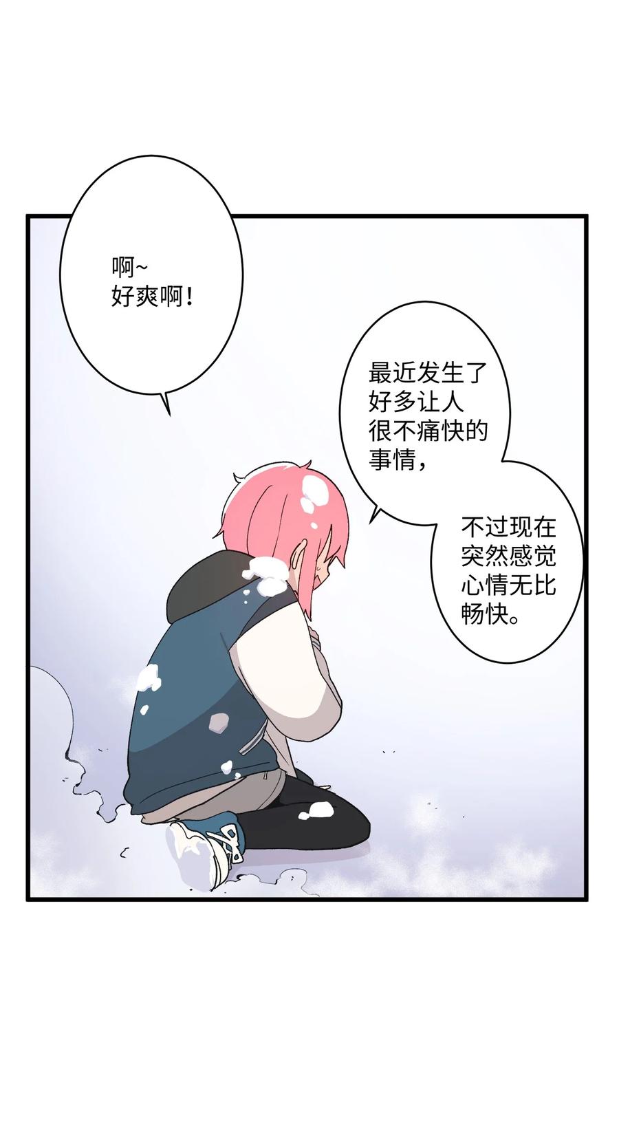65 自由的感觉(1/2)-第66话
