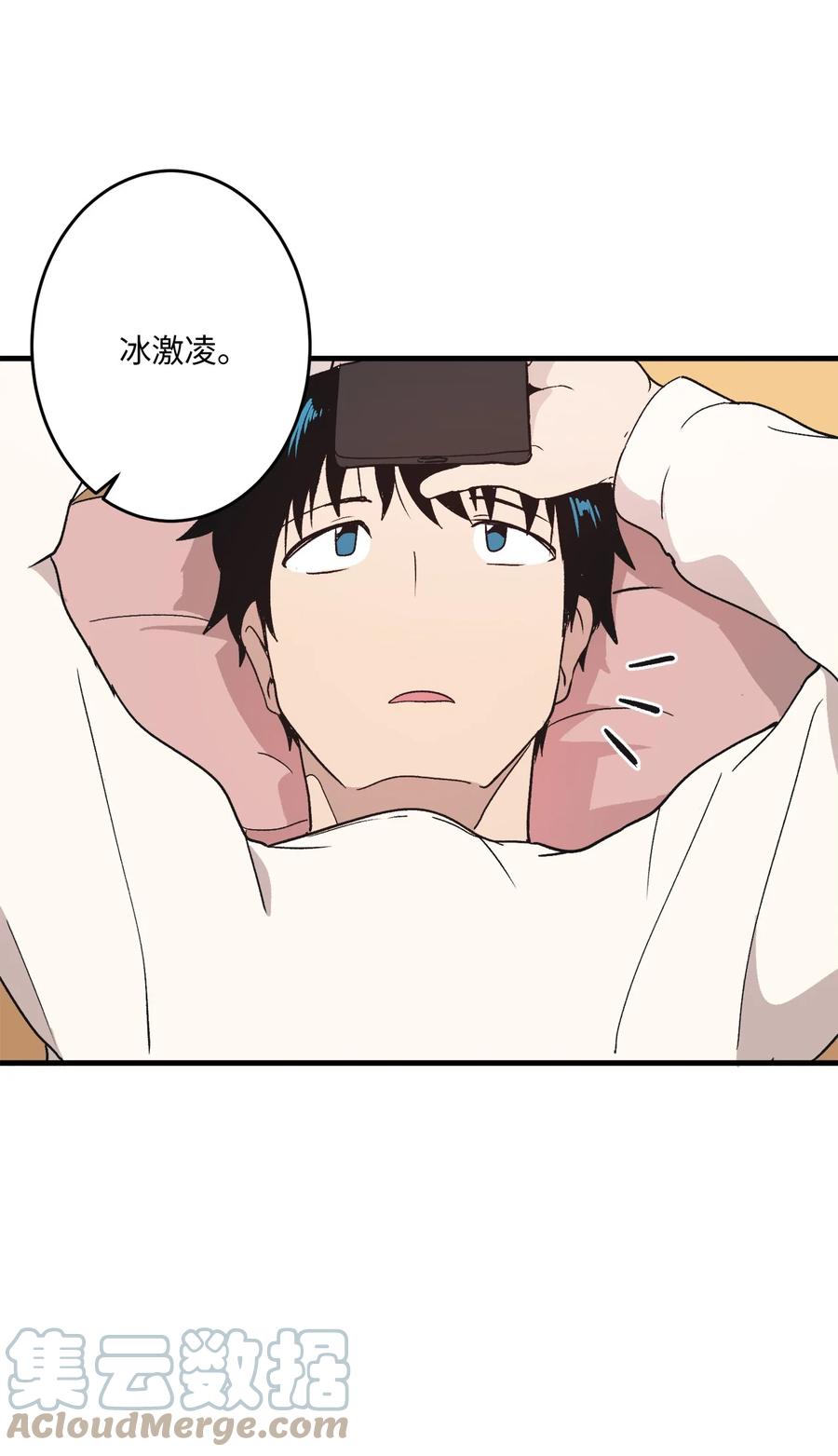 65 自由的感觉(1/2)-第66话