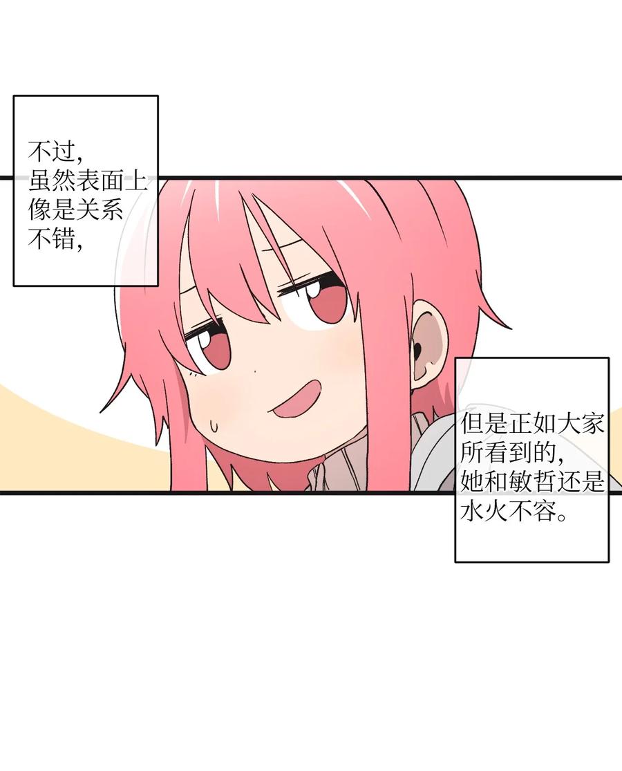 67 扫雪对决(1/2)-第68话
