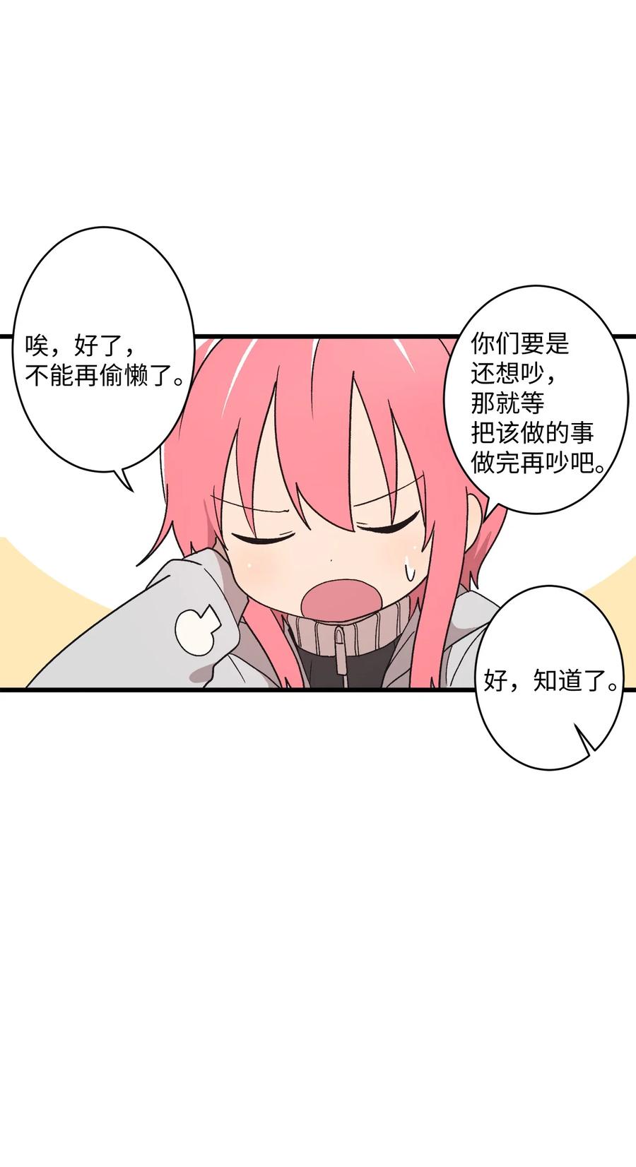 67 扫雪对决(1/2)-第68话