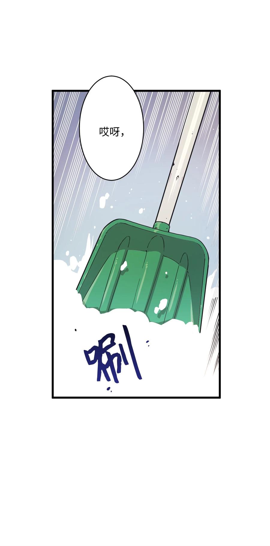 67 扫雪对决(1/2)-第68话
