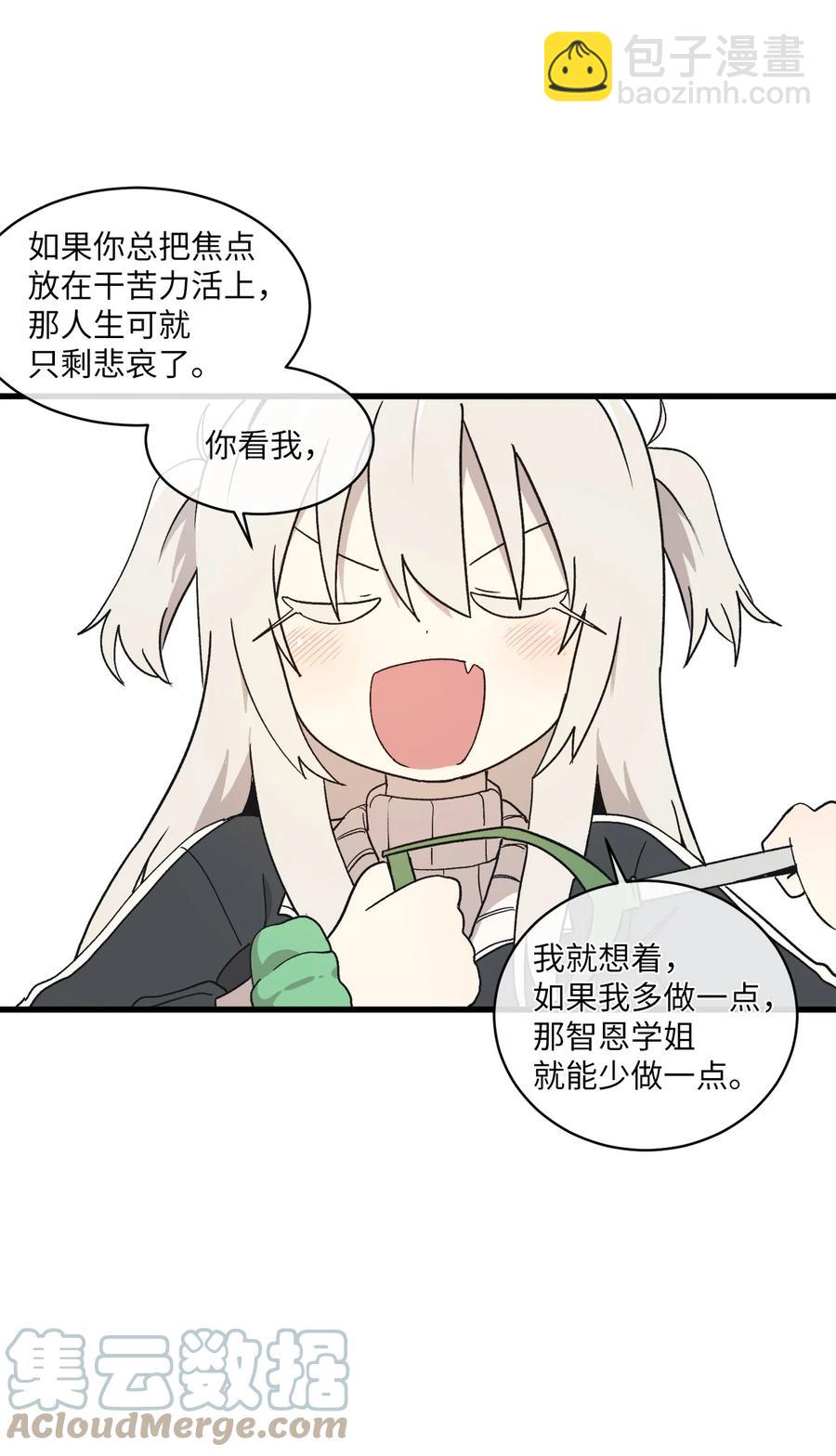 67 扫雪对决(1/2)-第68话